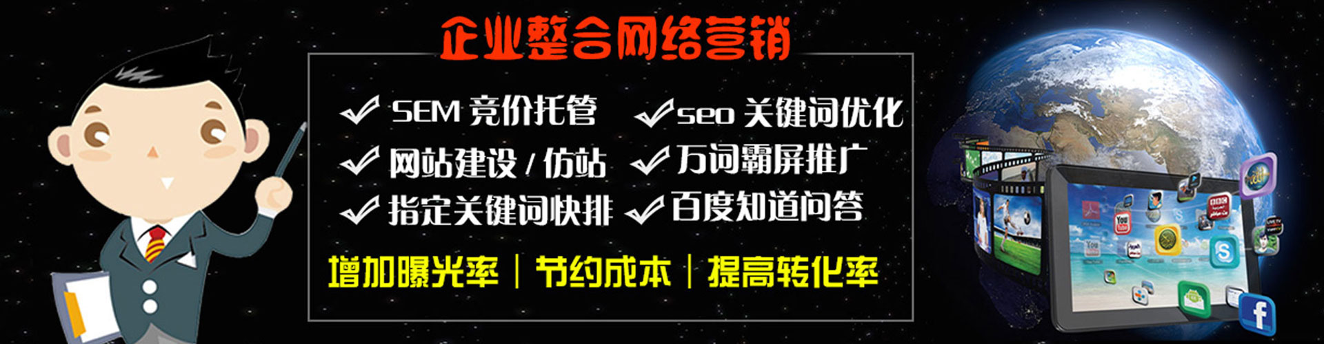 萨尔图百度平台推广